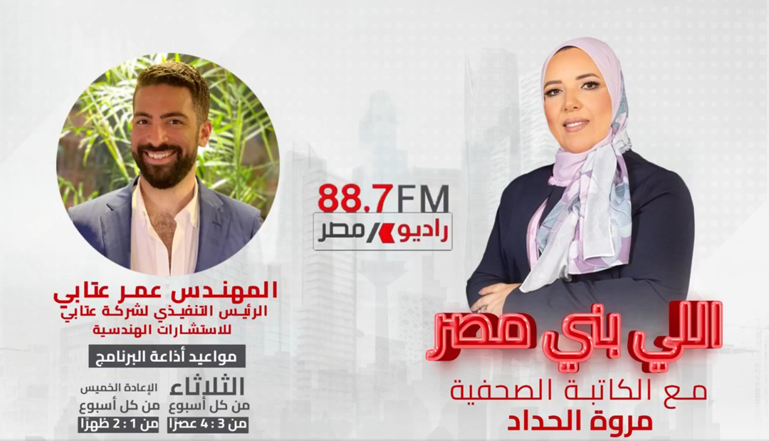 Omar Attaby  talkshow with Elly Bana Masr, Radio Masr
